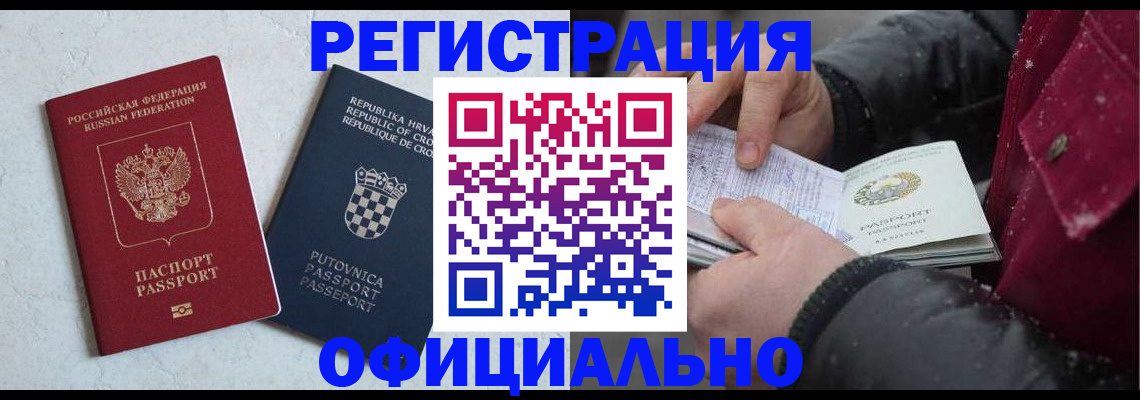 временная регистрация гарантия в Хабаровском крае