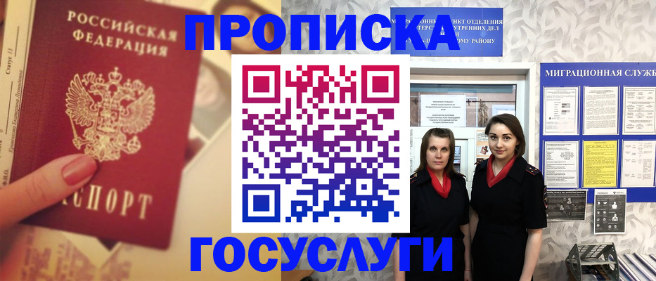 временная регистрация поиск в Хабаровском крае