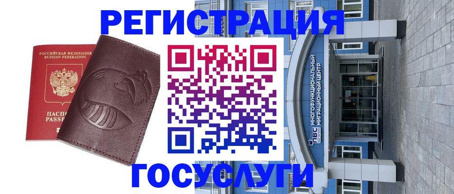 временная регистрация надежно в Хабаровском крае