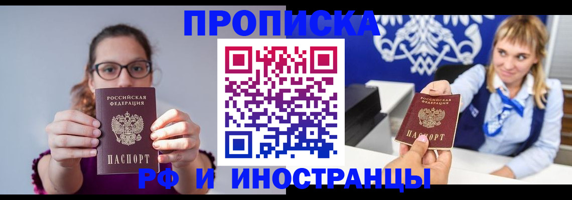 временная регистрация для всех в Хабаровском крае