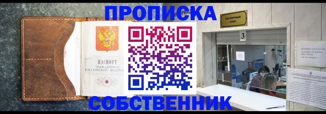 прописка паспорт в Хабаровском крае